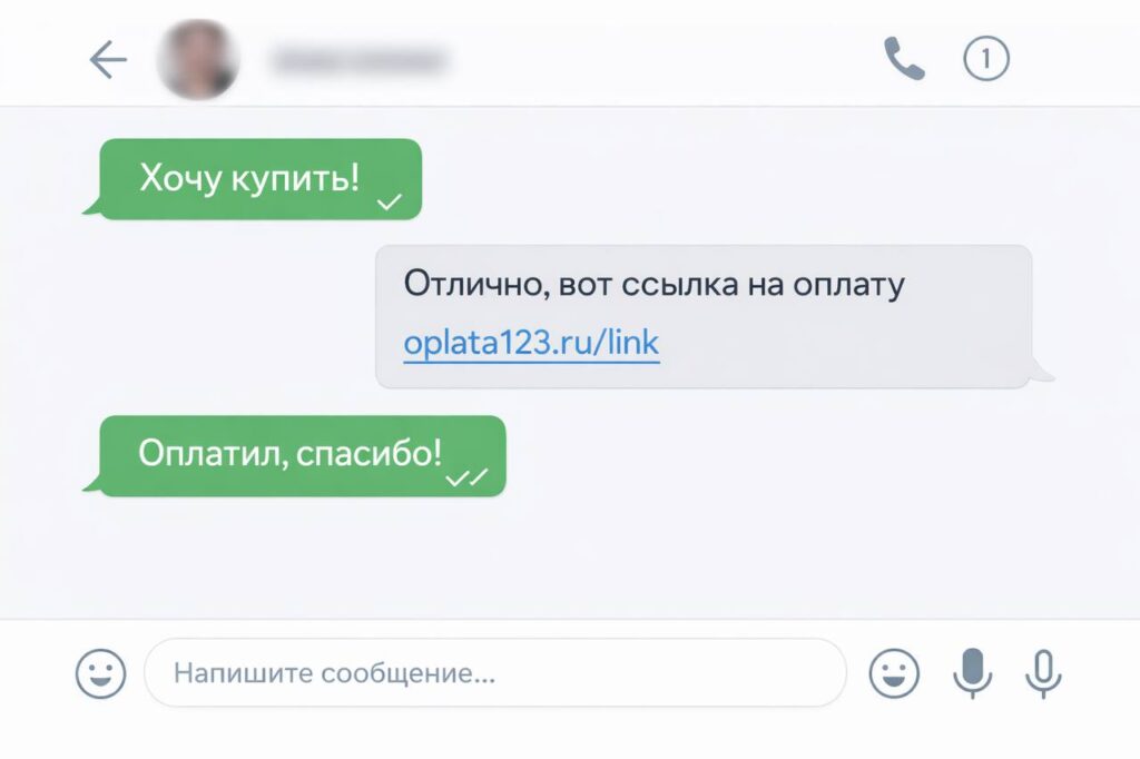 Принимаем деньги без сайта: пошаговое руководство для самозанятых и ИП